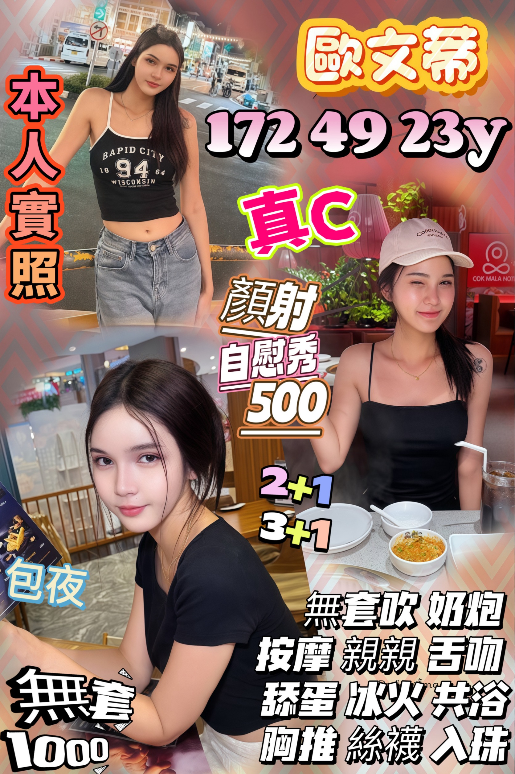 台中 含含 34D 擅長冰火口